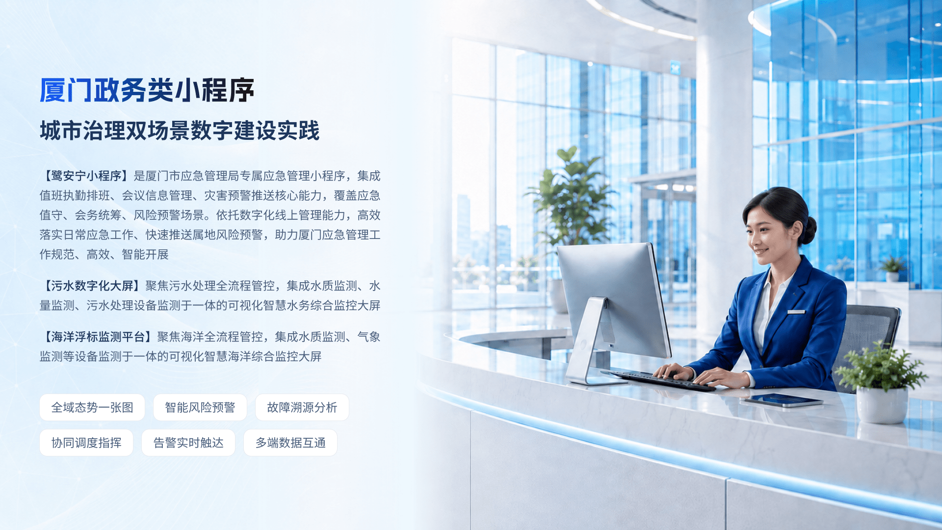 政务类平台 00 封面